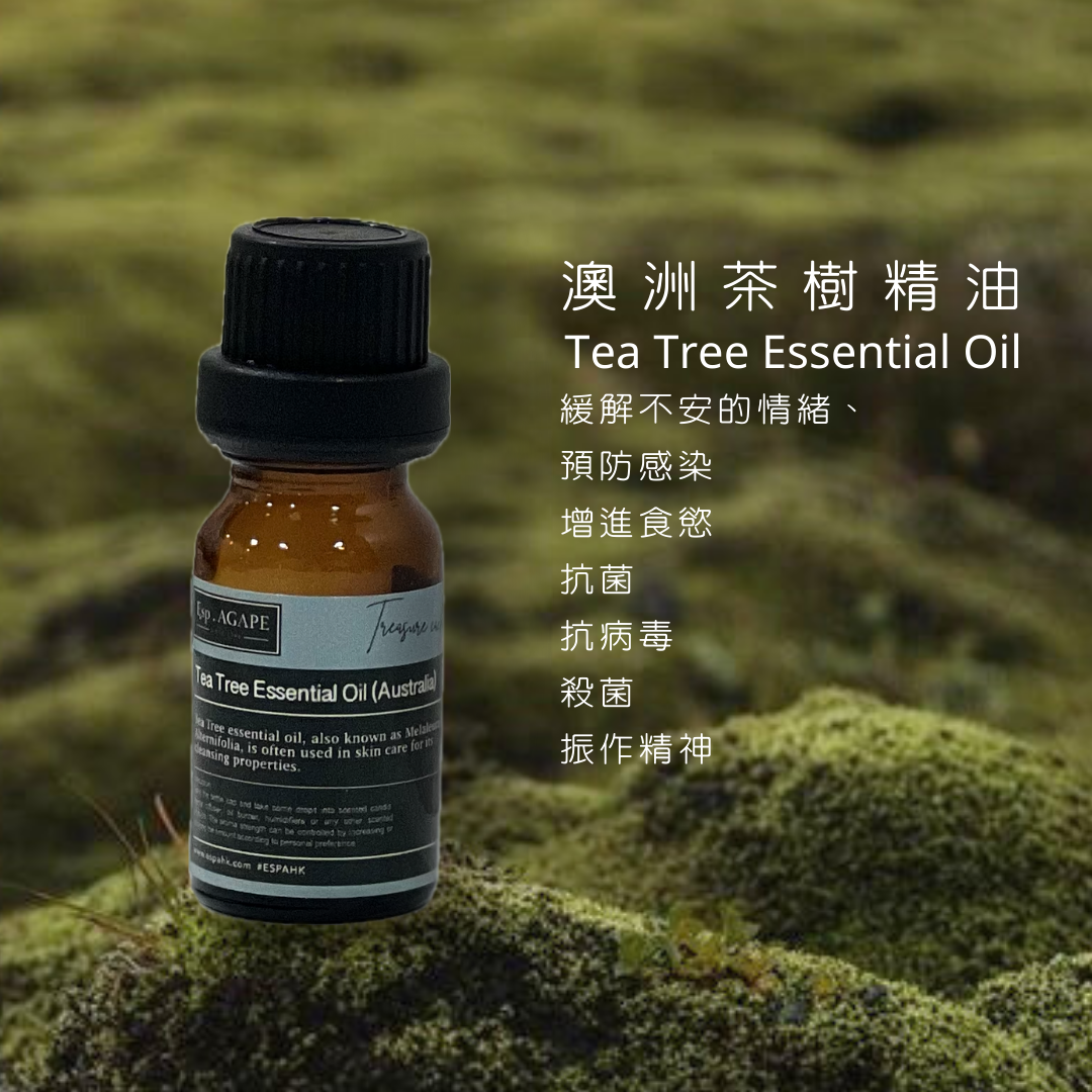 買2送1精油套裝
