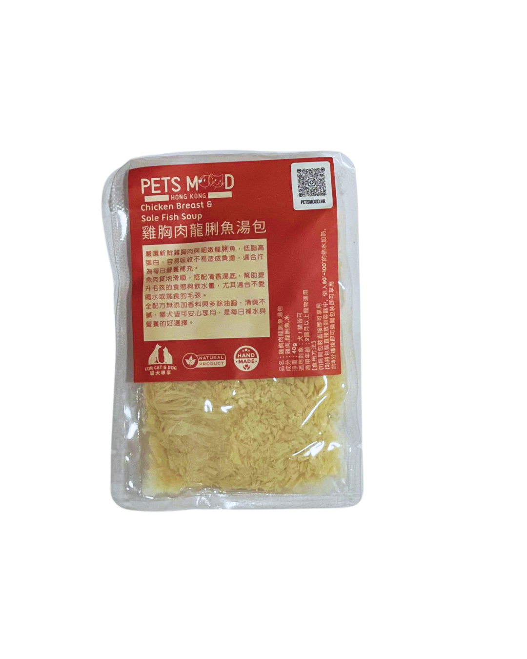 寵物養生湯包-雞胸肉龍脷魚湯包