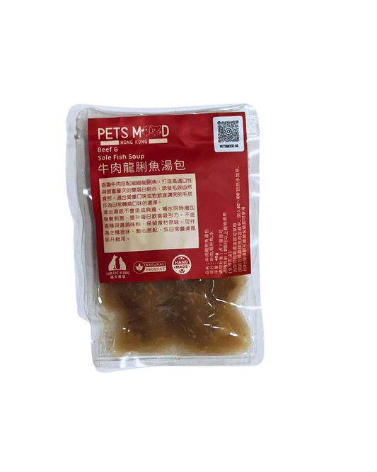 寵物養生湯包-牛肉龍脷魚湯包